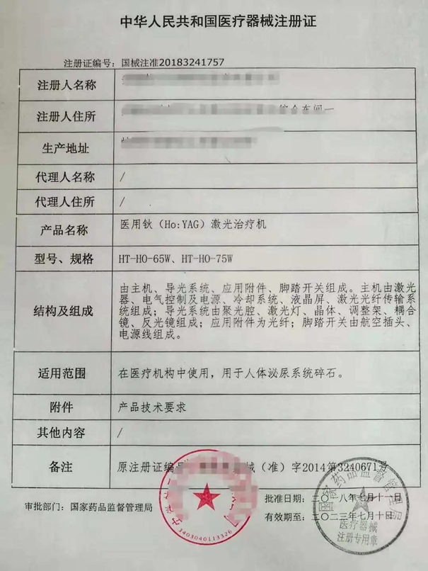 德國醫(yī)療器械進口報關(guān)